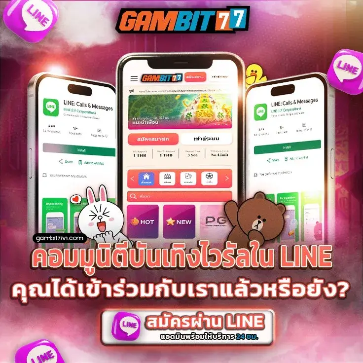 gambit777 เข้าสู่ระบบ